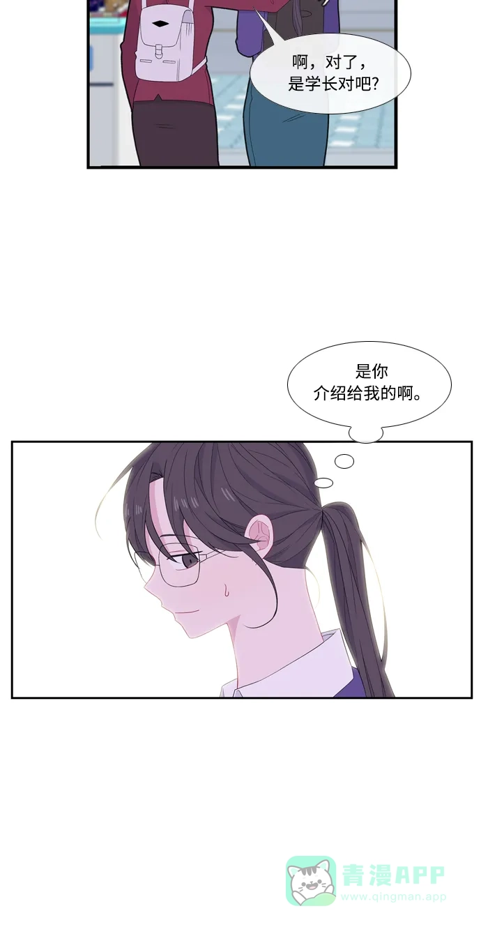 最熟悉的陌生人 [第二季] 第19话 第22页