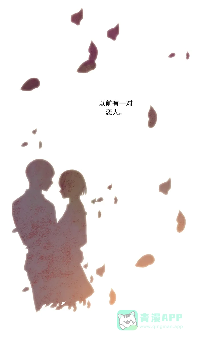 最熟悉的陌生人 [第二季] 第19话 第36页