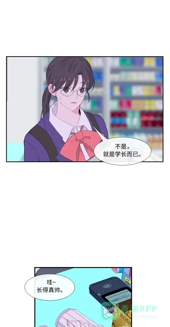 最熟悉的陌生人 [第二季] 第19话 第20页