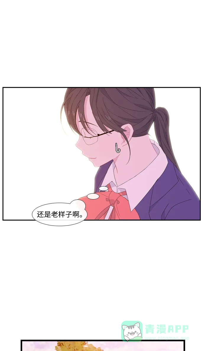 最熟悉的陌生人 [第二季] 第19话 第28页