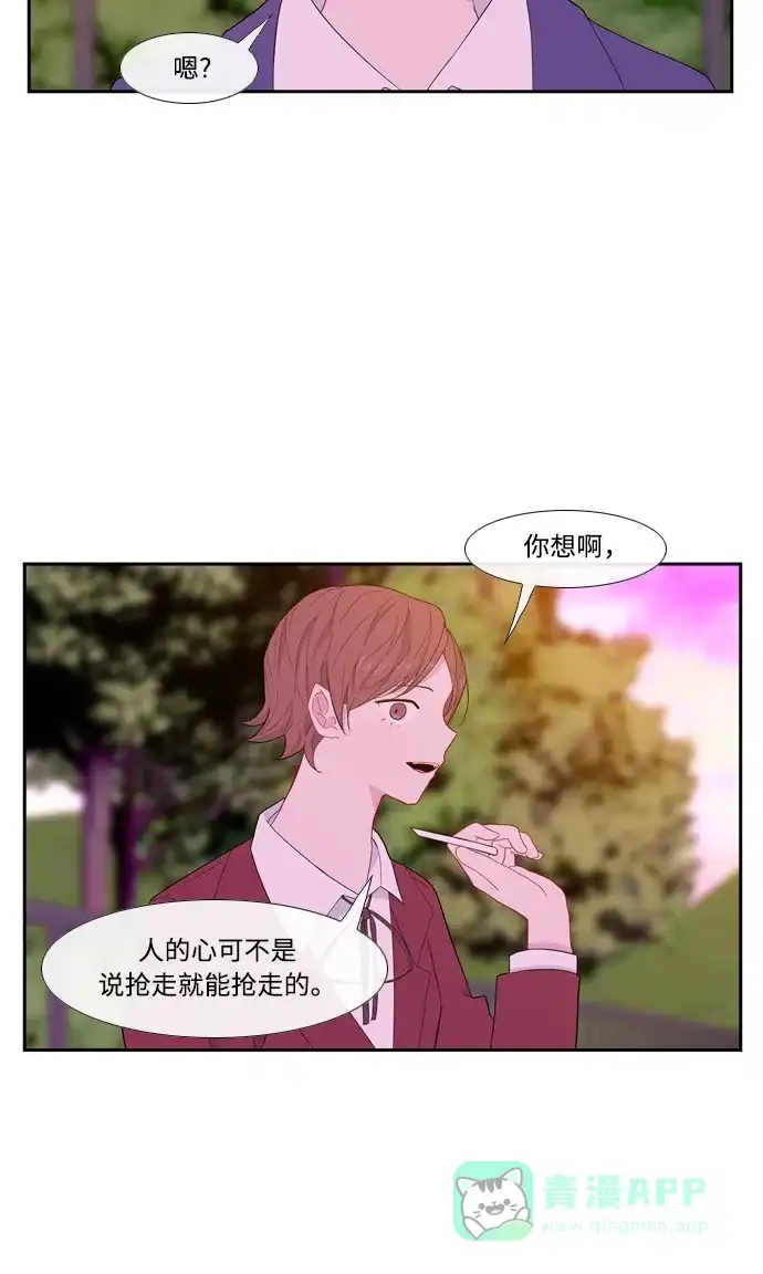 最熟悉的陌生人 [第二季] 第19话 第46页