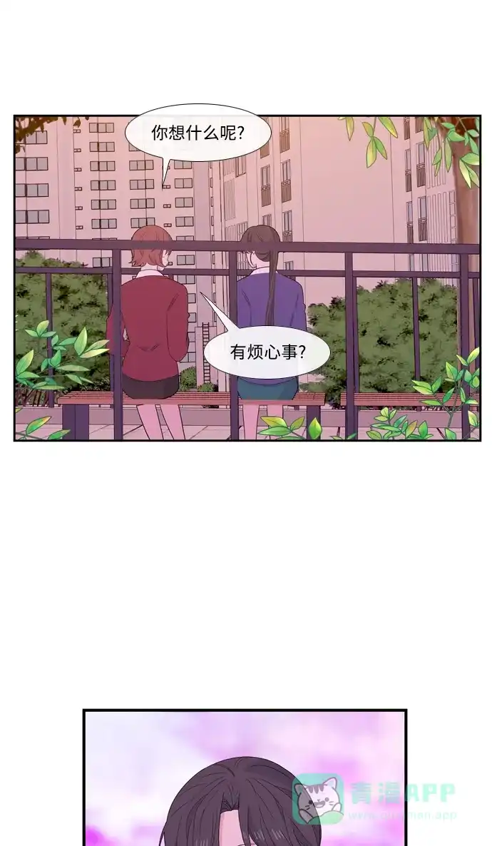 最熟悉的陌生人 [第二季] 第19话 第31页
