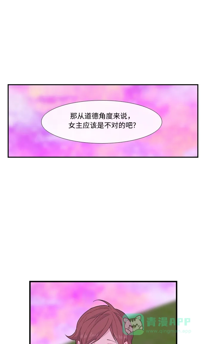 最熟悉的陌生人 [第二季] 第19话 第43页