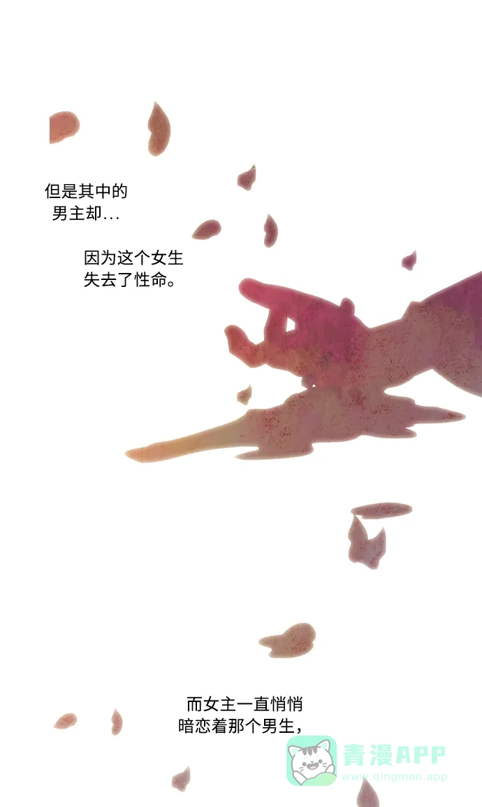 最熟悉的陌生人 [第二季] 第19话 第37页