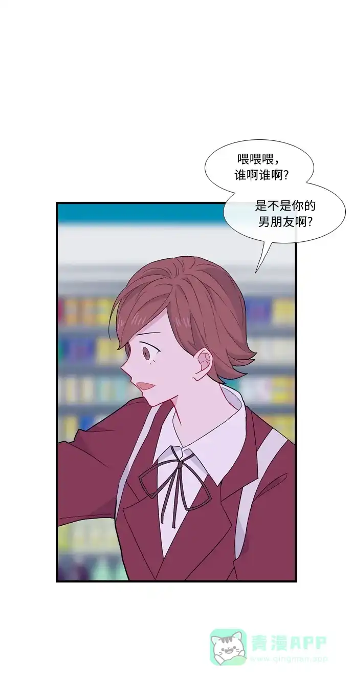 最熟悉的陌生人 [第二季] 第19话 第19页