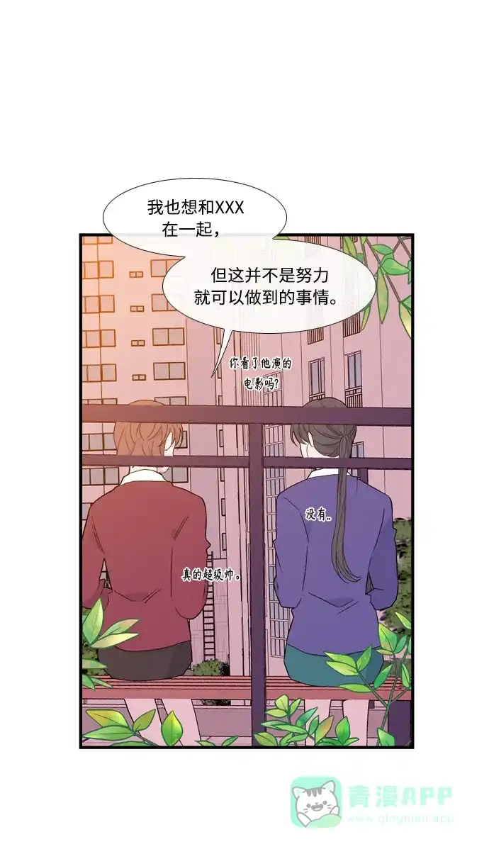最熟悉的陌生人 [第二季] 第19话 第52页