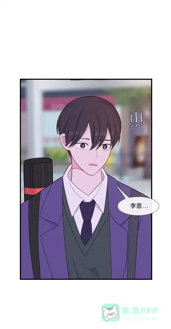 最熟悉的陌生人 [第二季] 第19话 第14页