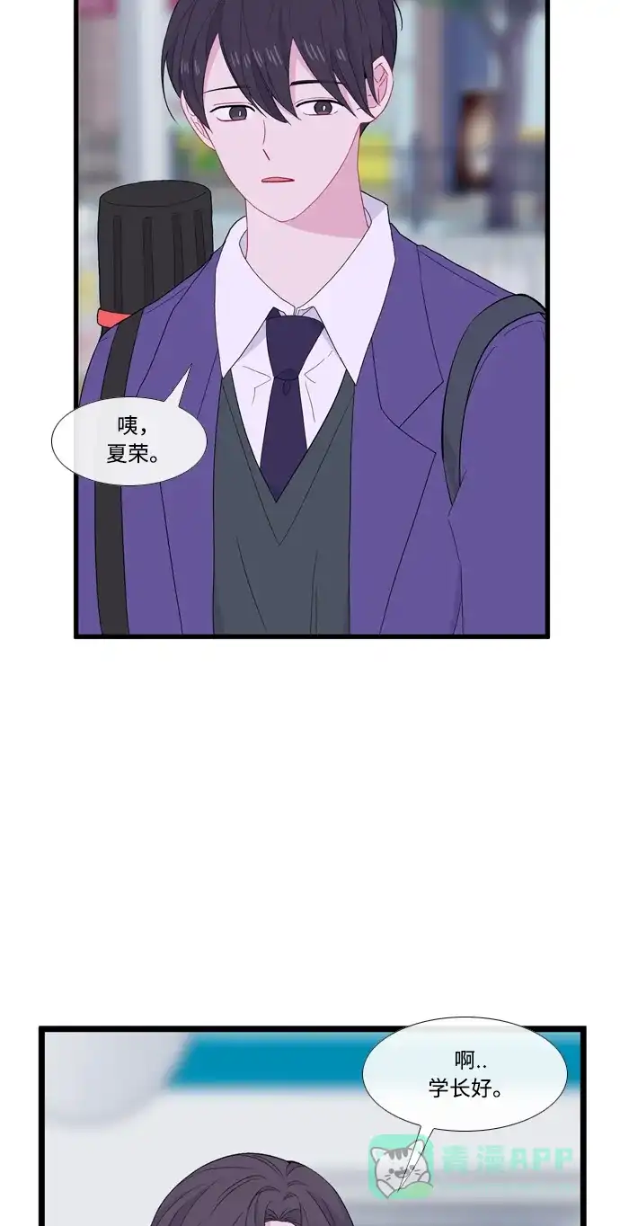 最熟悉的陌生人 [第二季] 第19话 第10页