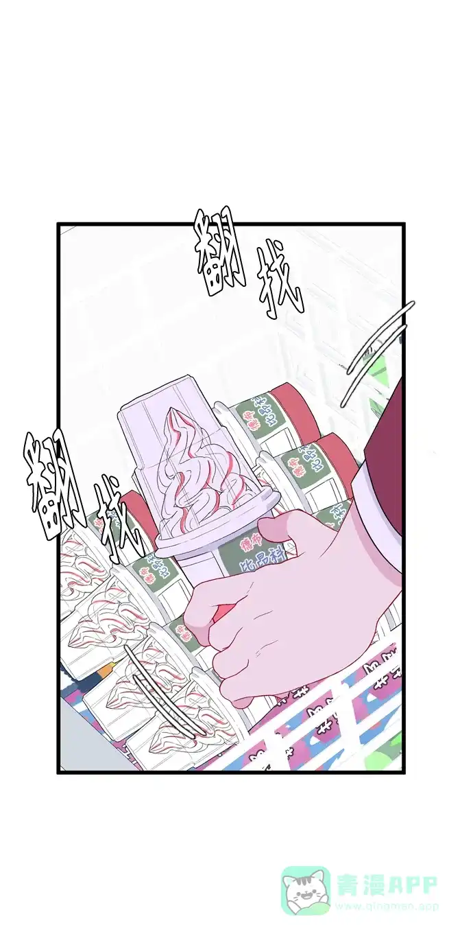 最熟悉的陌生人 [第二季] 第19话 第8页