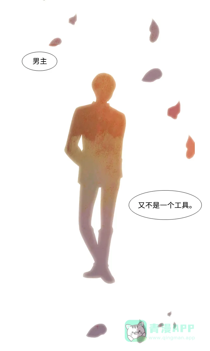 最熟悉的陌生人 [第二季] 第19话 第48页
