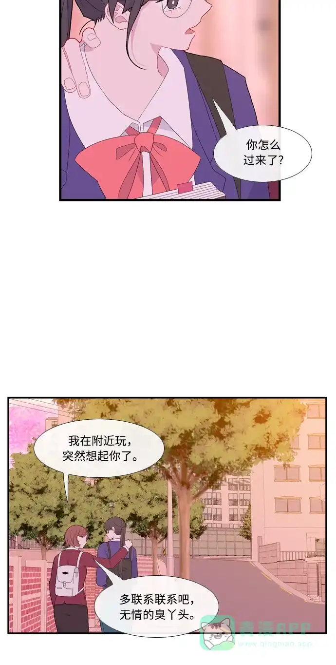 最熟悉的陌生人 [第二季] 第19话 第3页