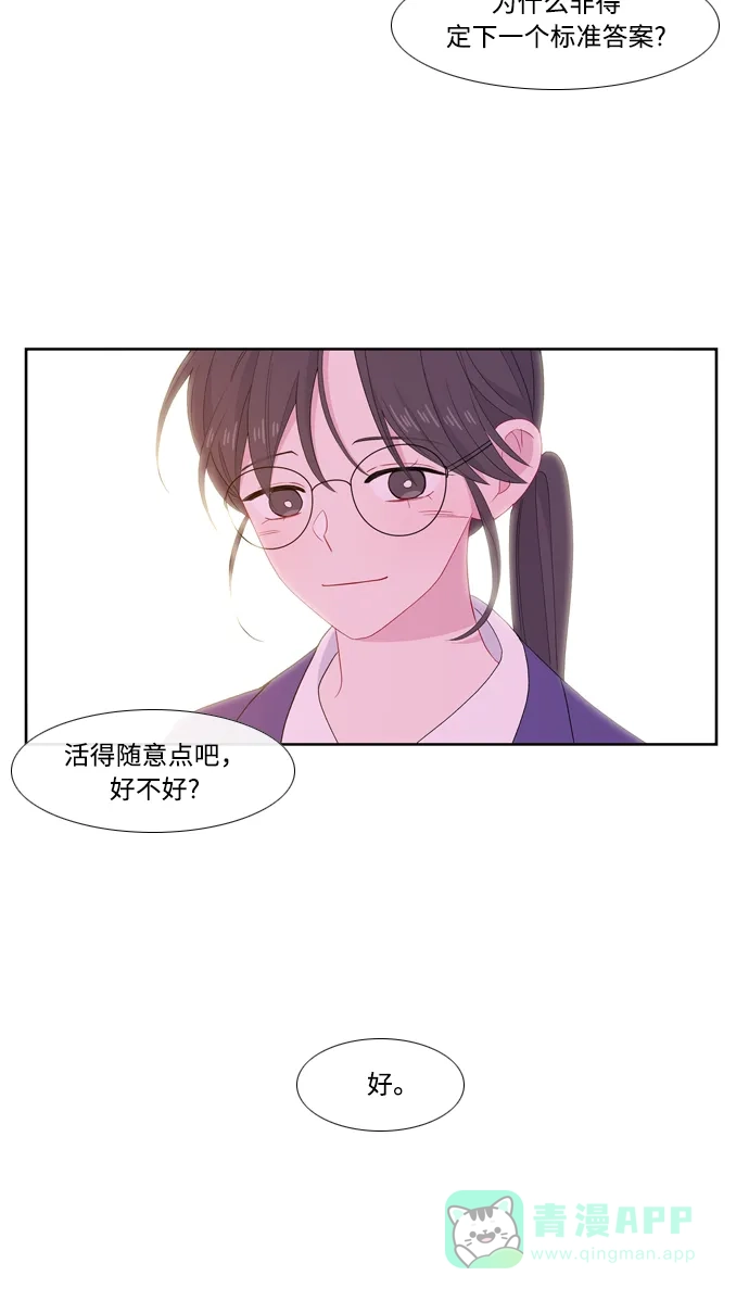 最熟悉的陌生人 [第二季] 第19话 第60页