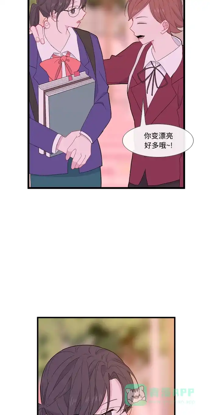 最熟悉的陌生人 [第二季] 第19话 第2页