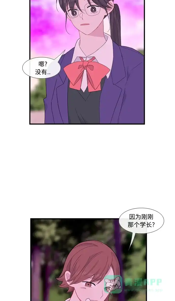 最熟悉的陌生人 [第二季] 第19话 第32页