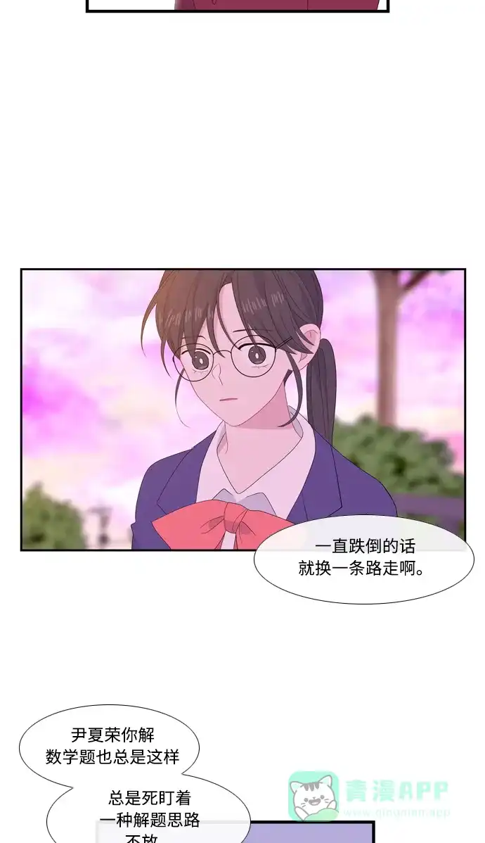 最熟悉的陌生人 [第二季] 第19话 第57页