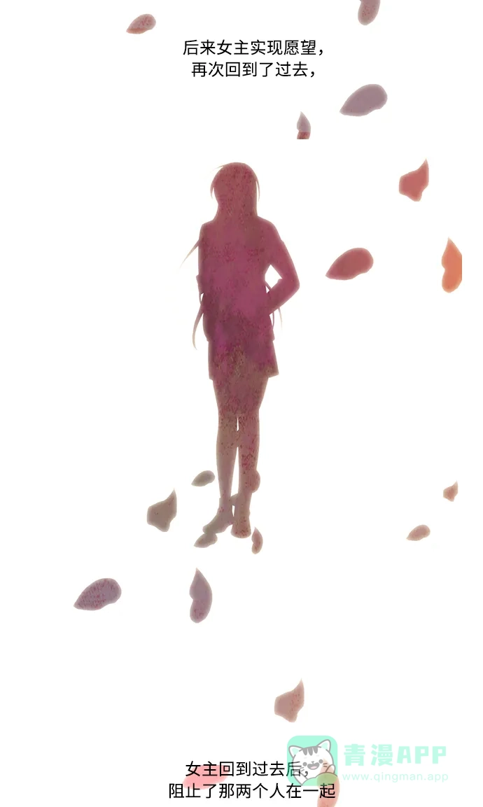 最熟悉的陌生人 [第二季] 第19话 第38页