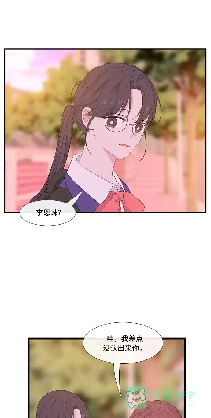 最熟悉的陌生人 [第二季] 第19话 第1页