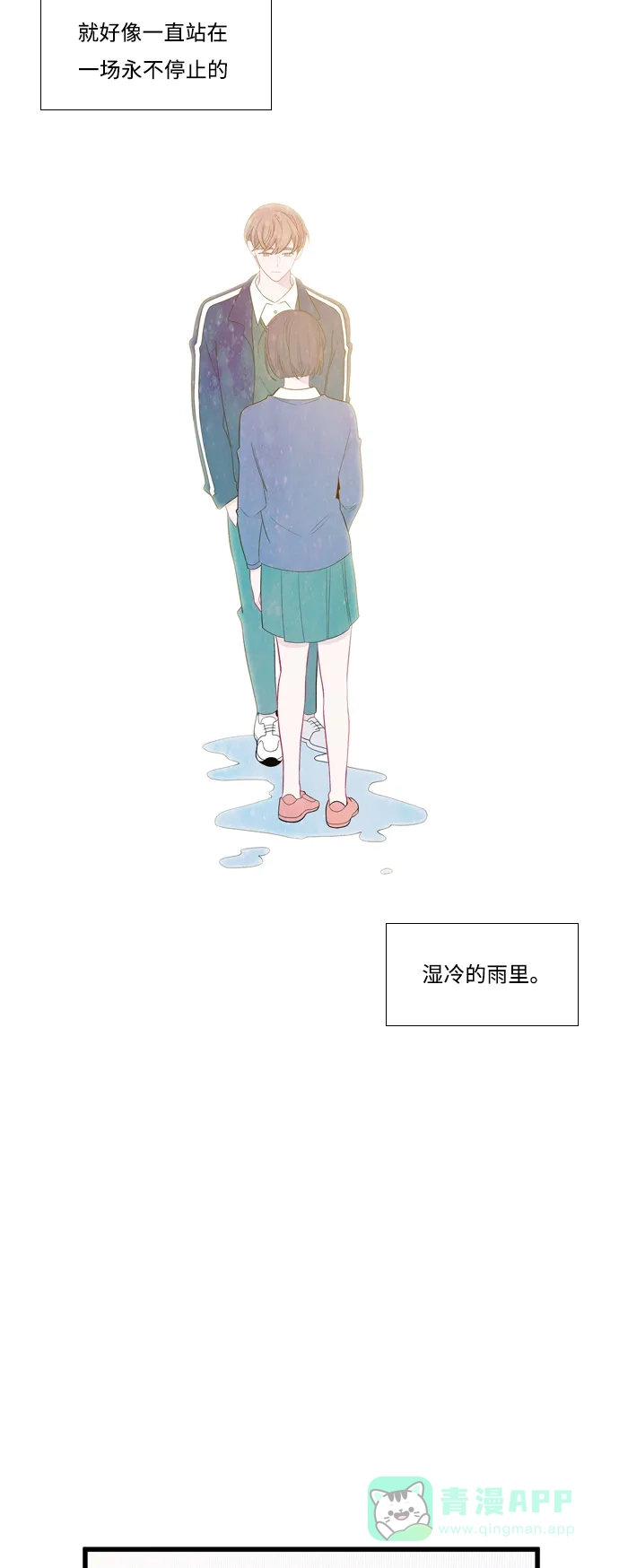 最熟悉的陌生人 [第二季] 第20话 第37页