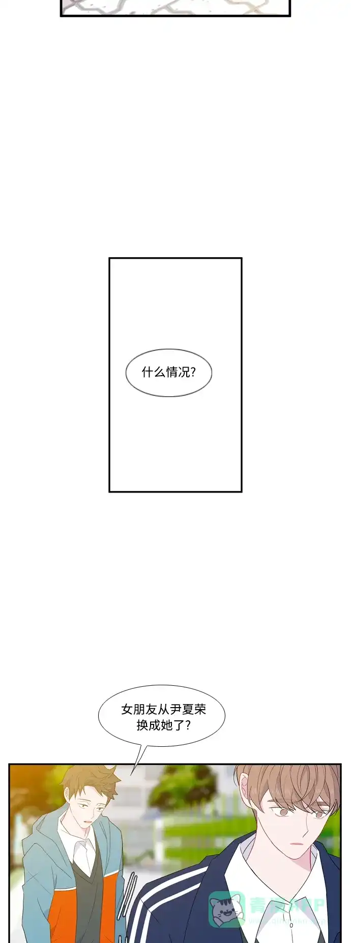 最熟悉的陌生人 [第二季] 第20话 第22页