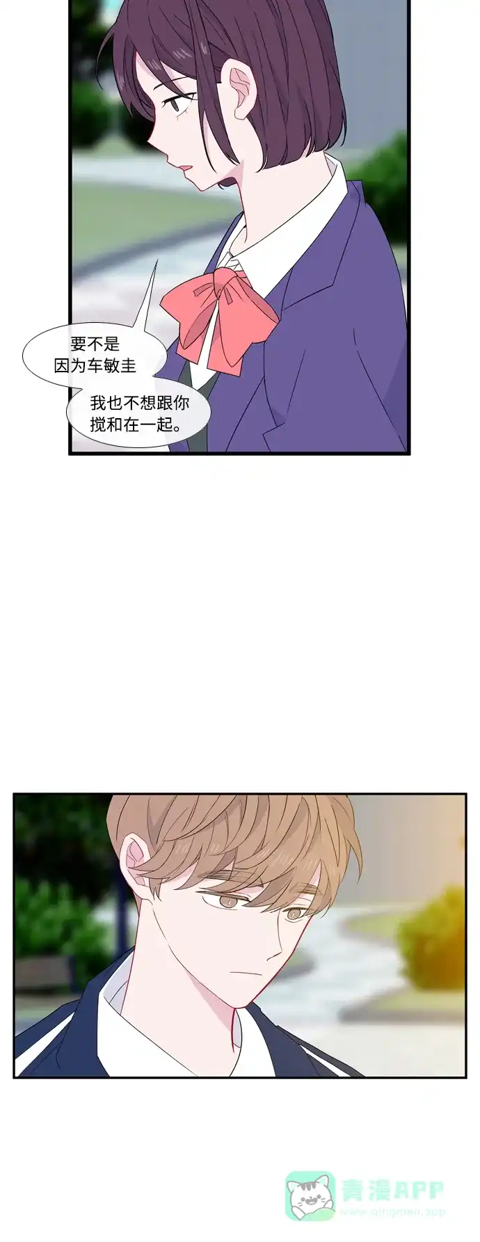 最熟悉的陌生人 [第二季] 第20话 第33页
