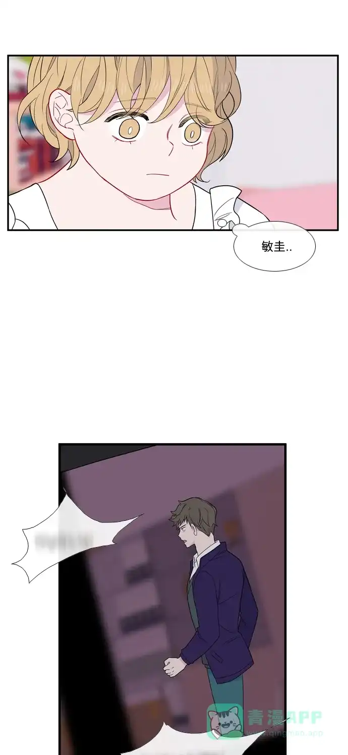 最熟悉的陌生人 [第二季] 第20话 第45页