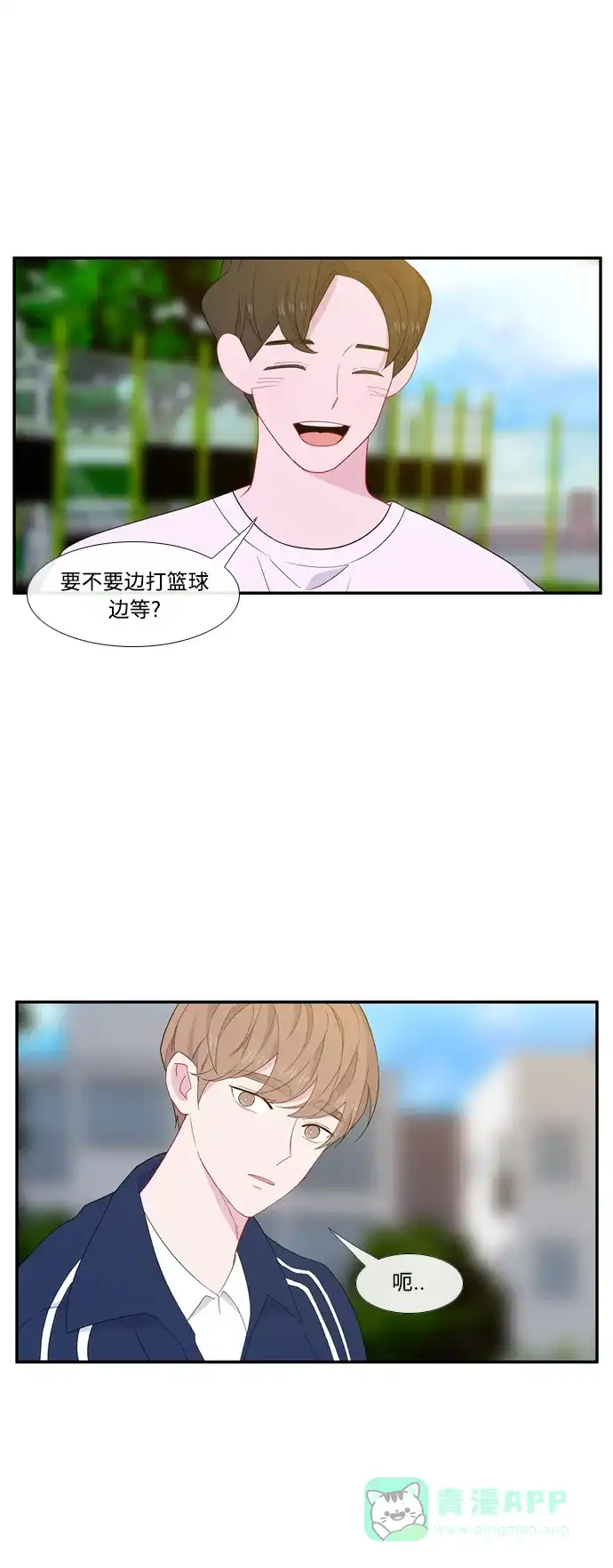 最熟悉的陌生人 [第二季] 第20话 第8页