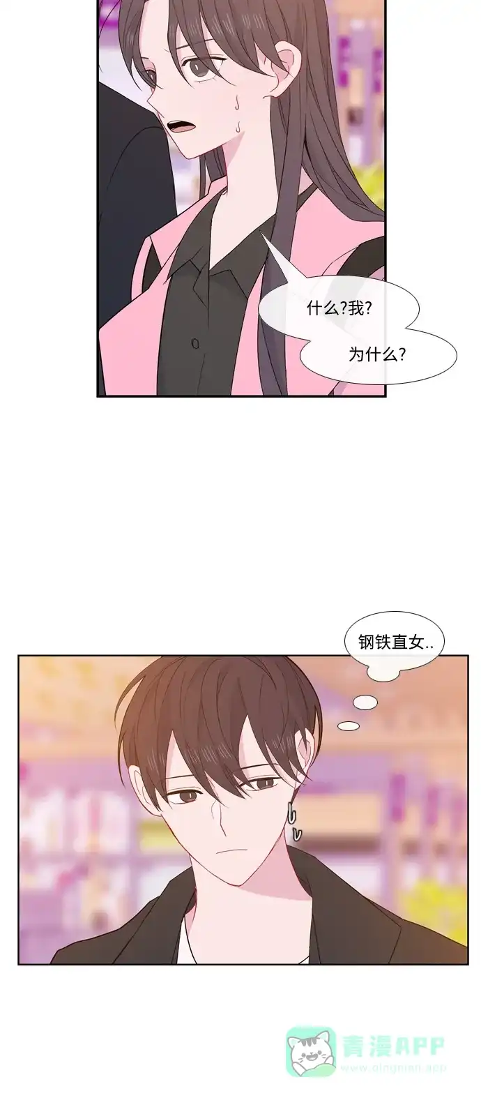 最熟悉的陌生人 [第二季] 第21话 第37页