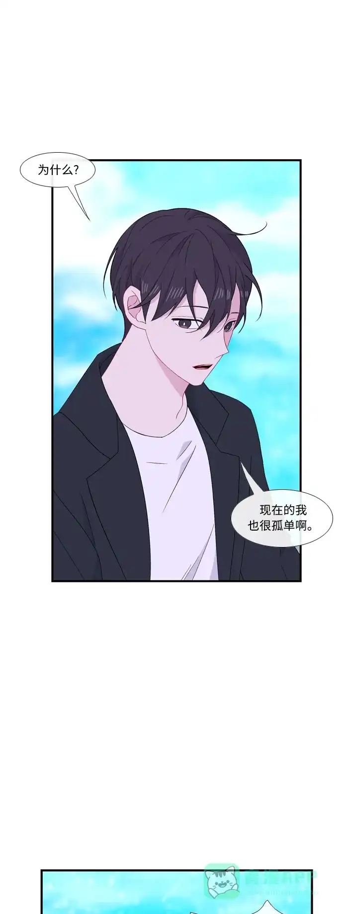最熟悉的陌生人 [第二季] 第21话 第23页