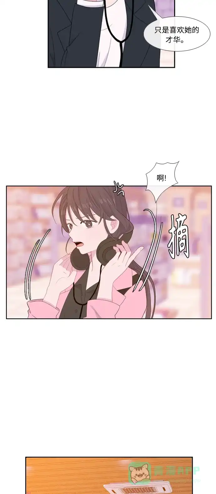 最熟悉的陌生人 [第二季] 第21话 第33页