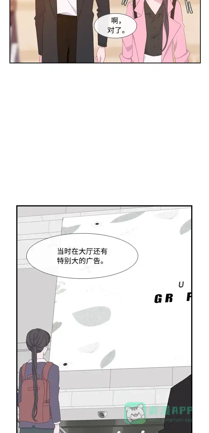 最熟悉的陌生人 [第二季] 第21话 第51页