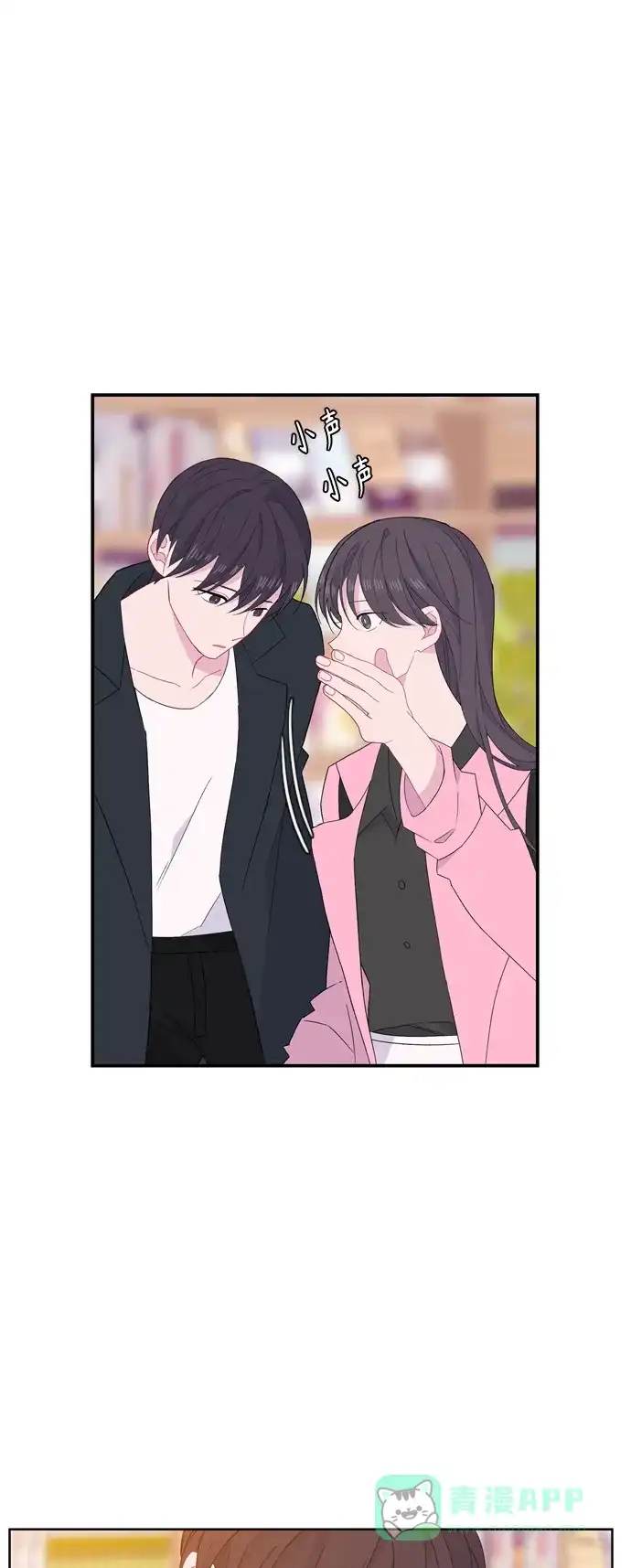 最熟悉的陌生人 [第二季] 第21话 第43页