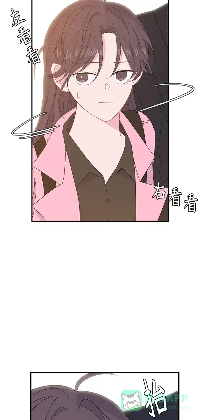 最熟悉的陌生人 [第二季] 第21话 第54页