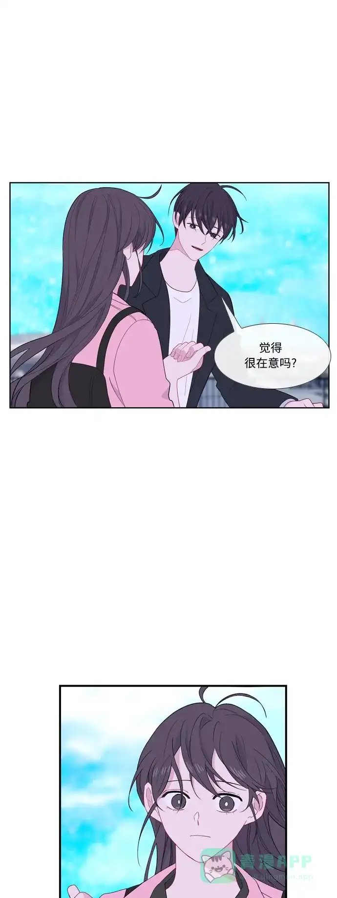 最熟悉的陌生人 [第二季] 第21话 第21页