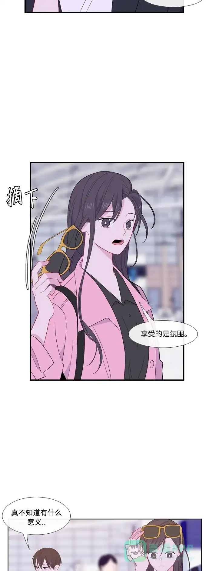 最熟悉的陌生人 [第二季] 第21话 第5页