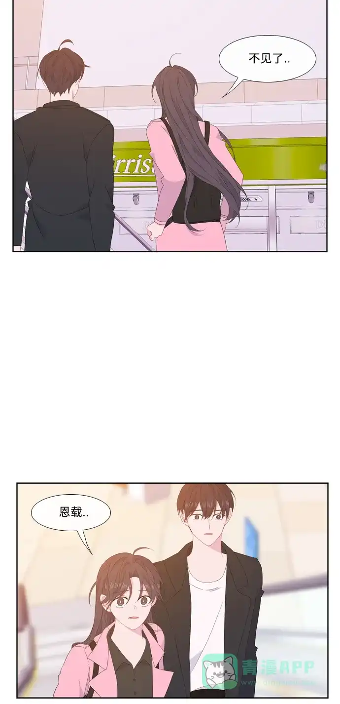 最熟悉的陌生人 [第二季] 第21话 第56页