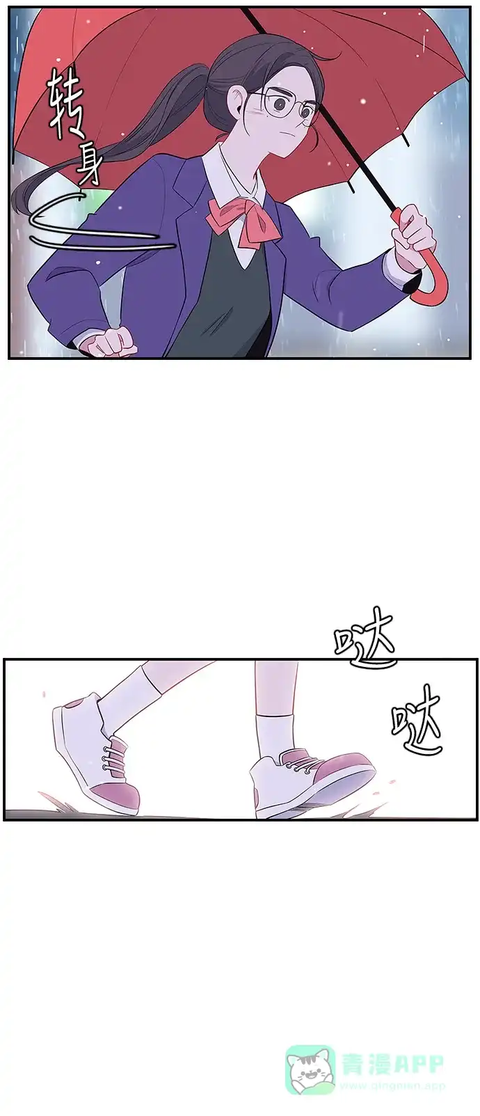 最熟悉的陌生人 第7话 第34页