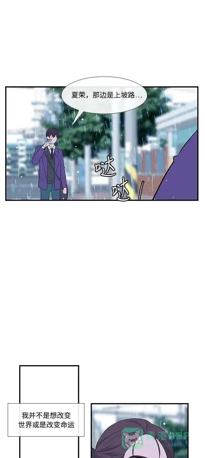 最熟悉的陌生人 第7话 第35页