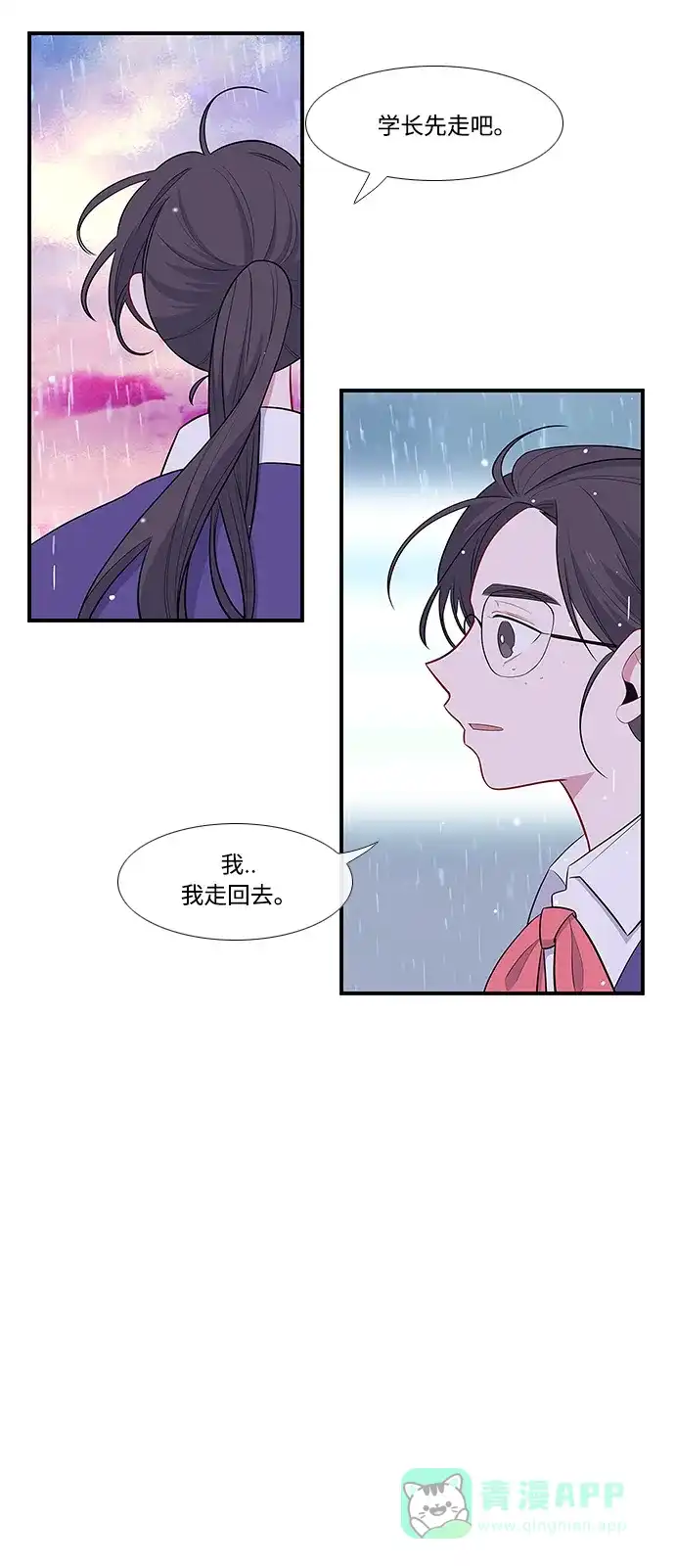 最熟悉的陌生人 第7话 第33页