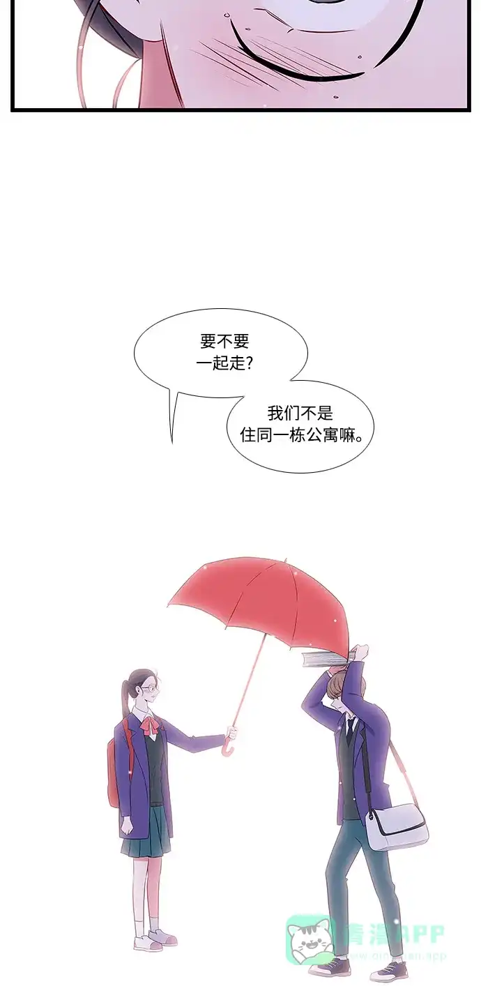最熟悉的陌生人 第7话 第46页
