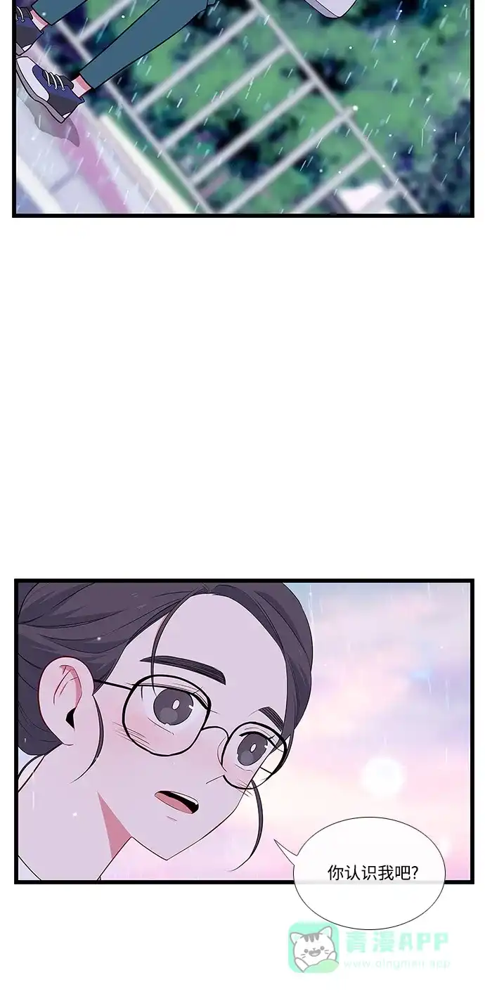 最熟悉的陌生人 第7话 第44页