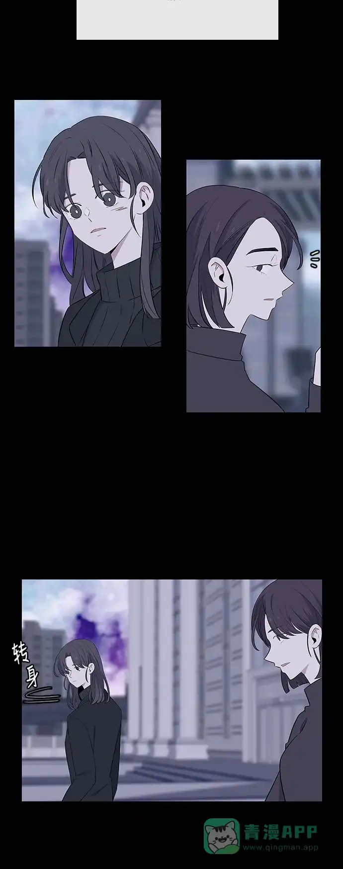 最熟悉的陌生人 第7话 第4页