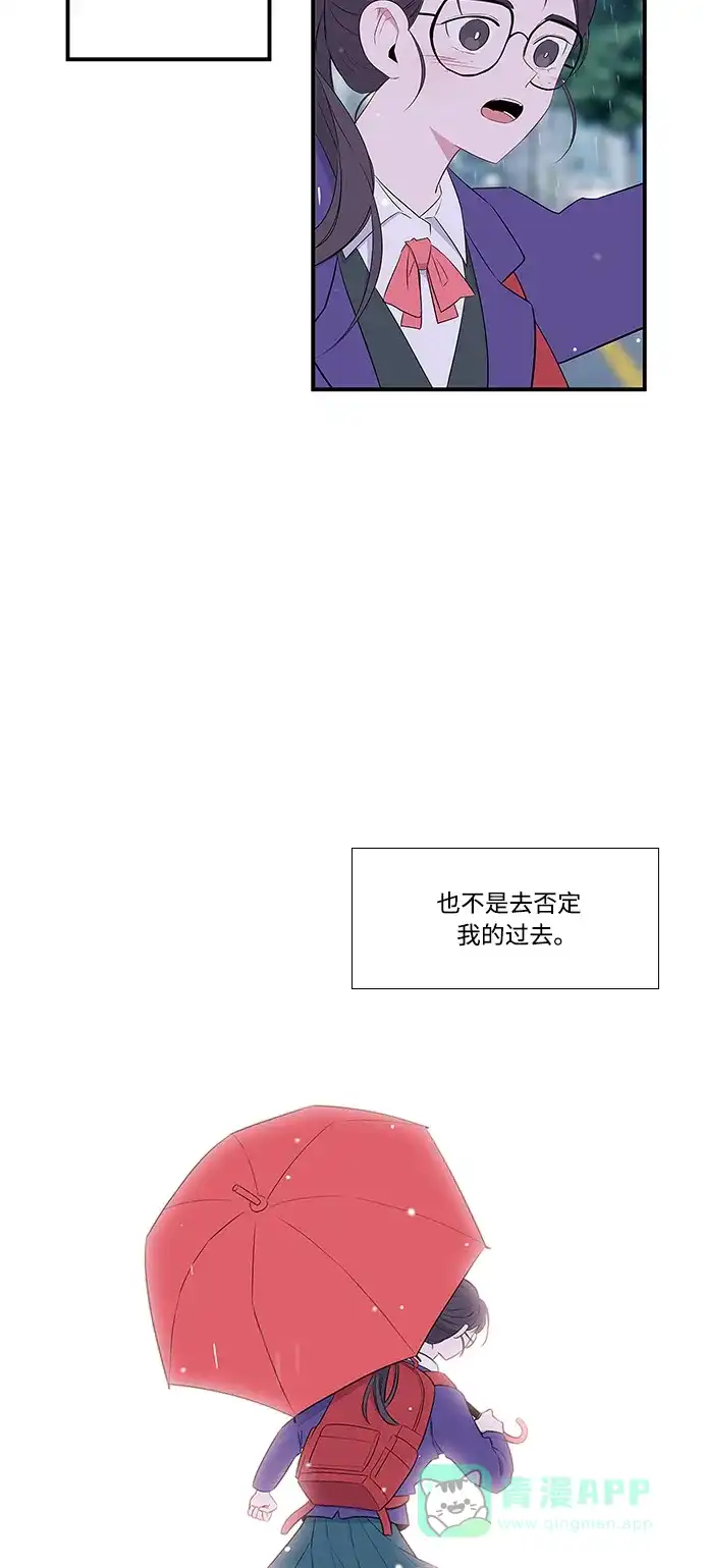 最熟悉的陌生人 第7话 第36页