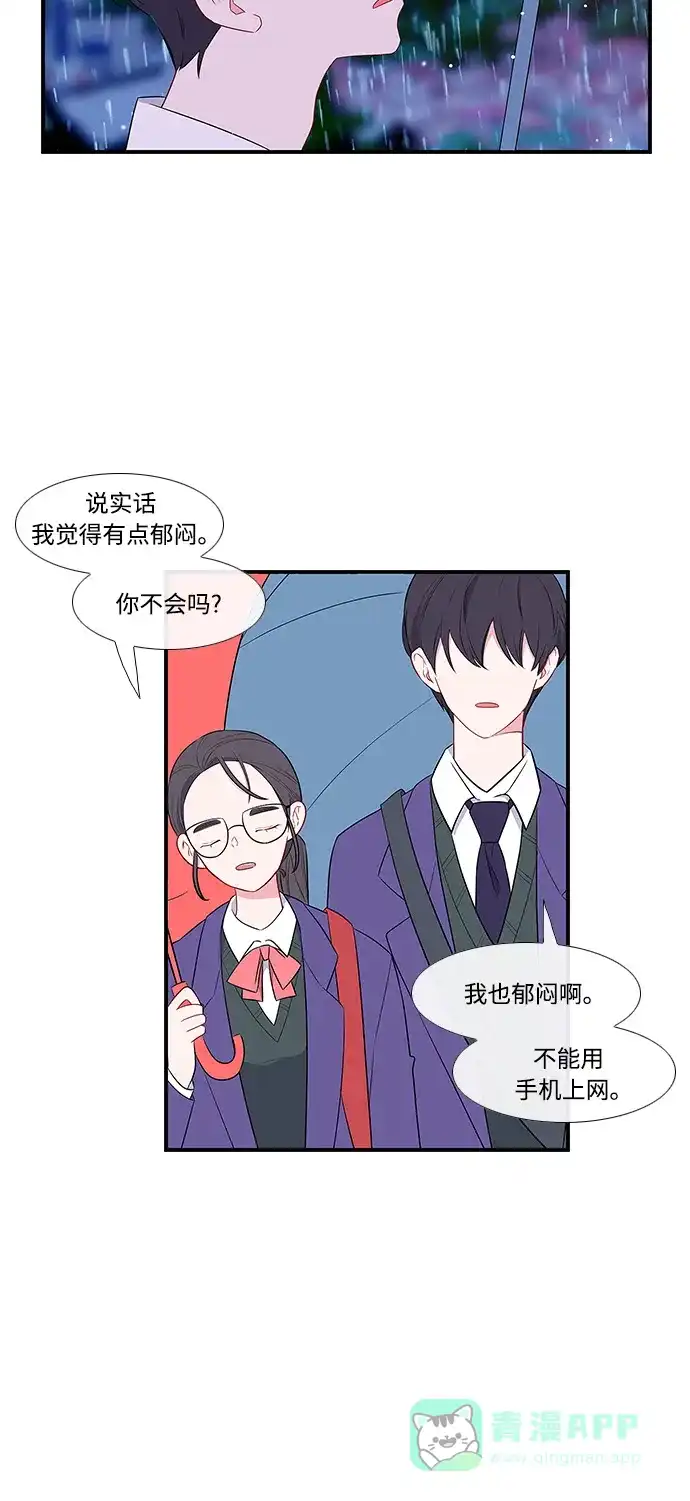最熟悉的陌生人 第7话 第19页