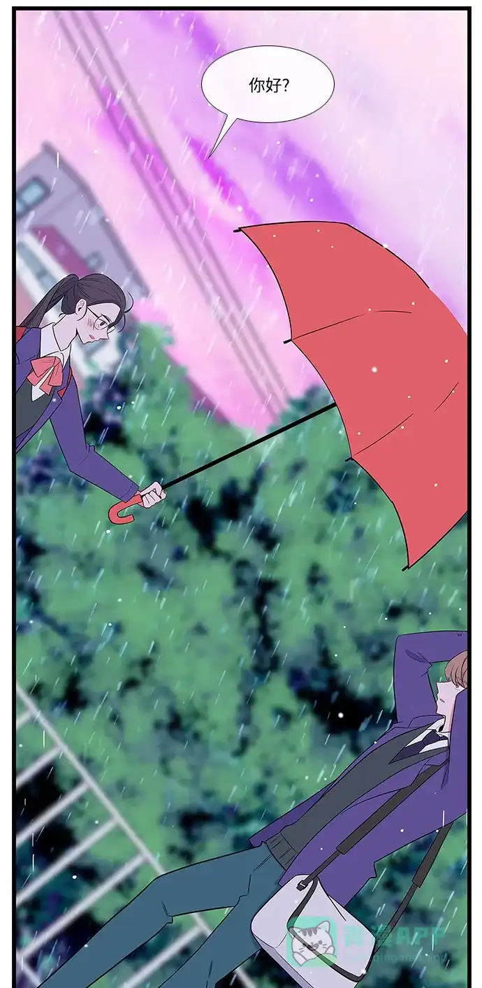 最熟悉的陌生人 第7话 第43页