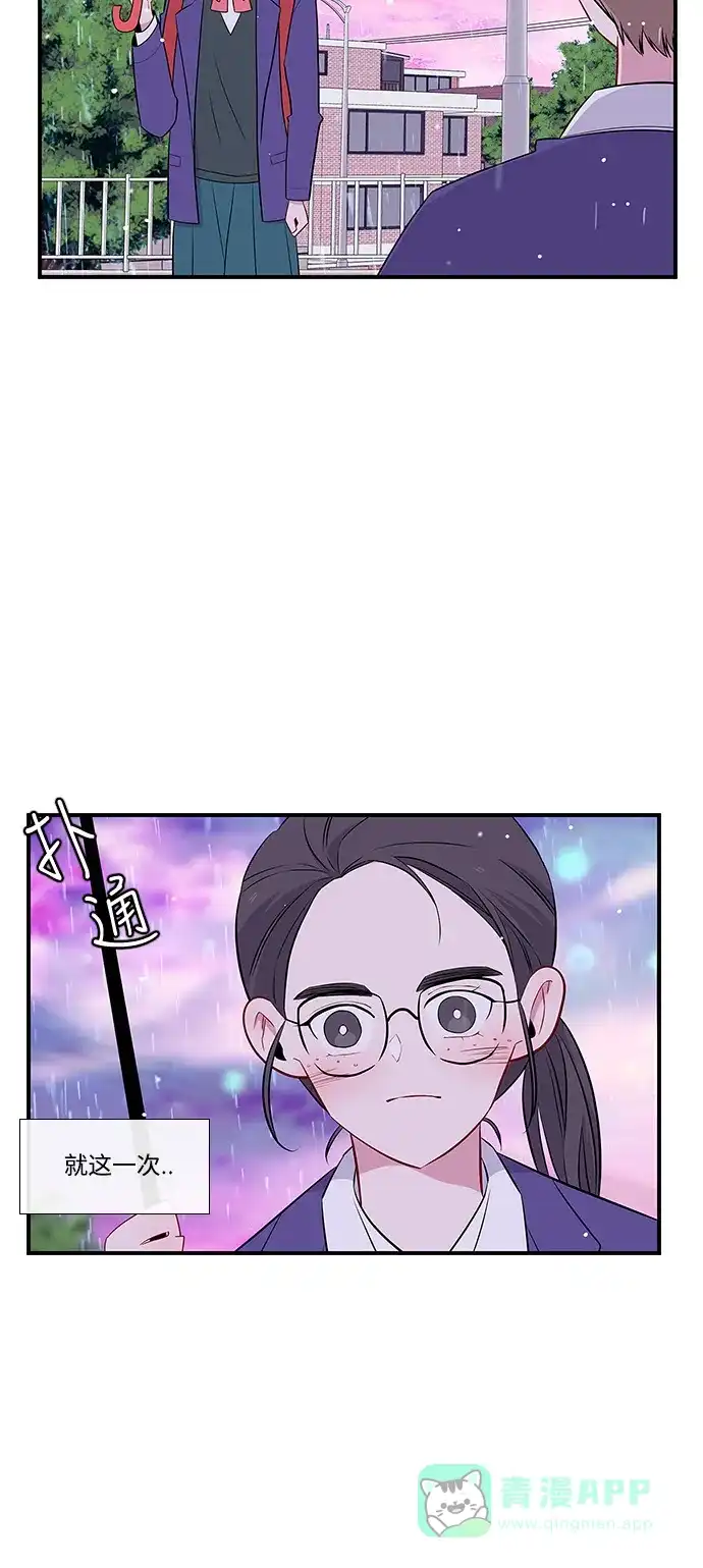 最熟悉的陌生人 第7话 第41页