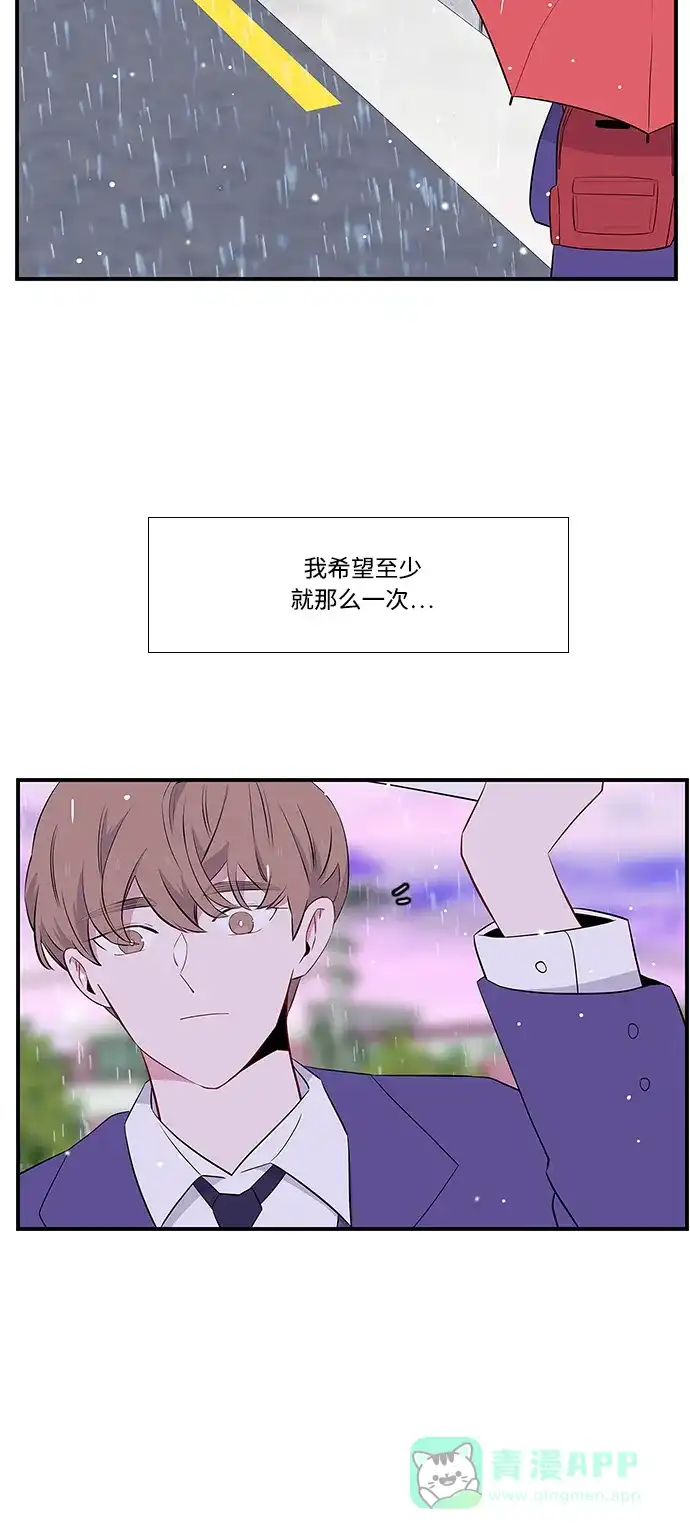 最熟悉的陌生人 第7话 第39页
