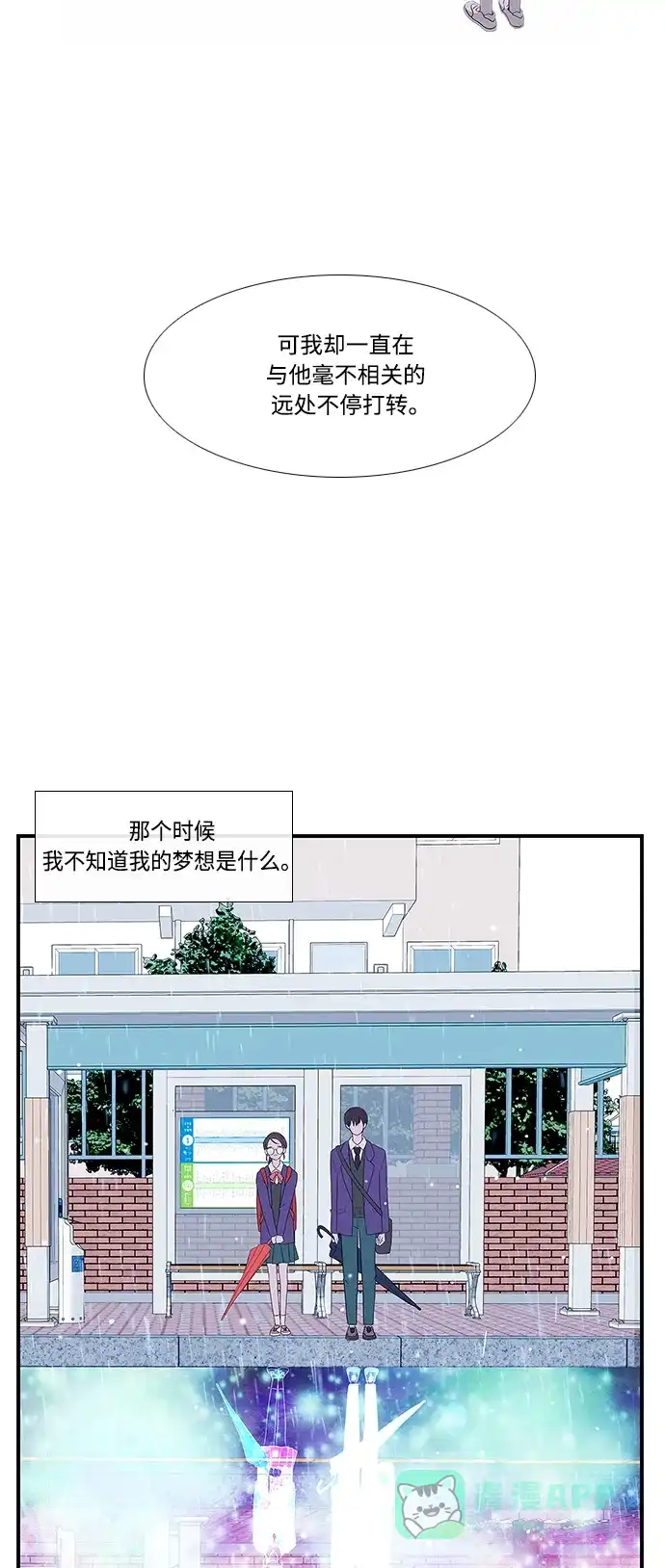 最熟悉的陌生人 第7话 第24页