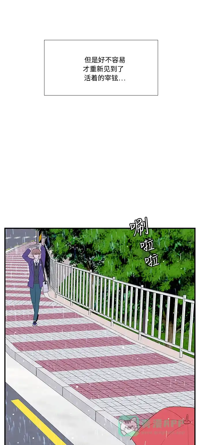 最熟悉的陌生人 第7话 第38页