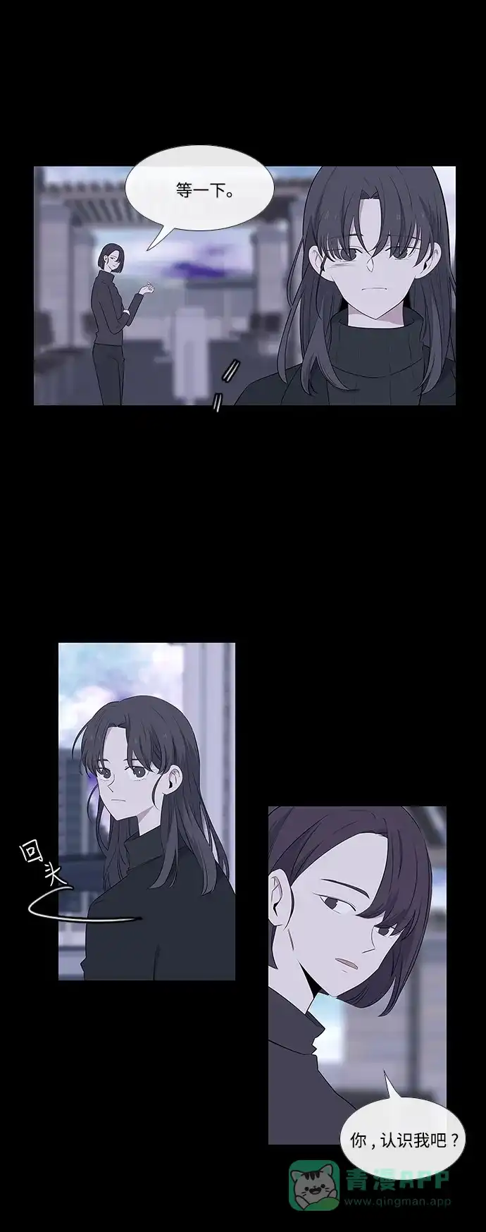 最熟悉的陌生人 第7话 第5页