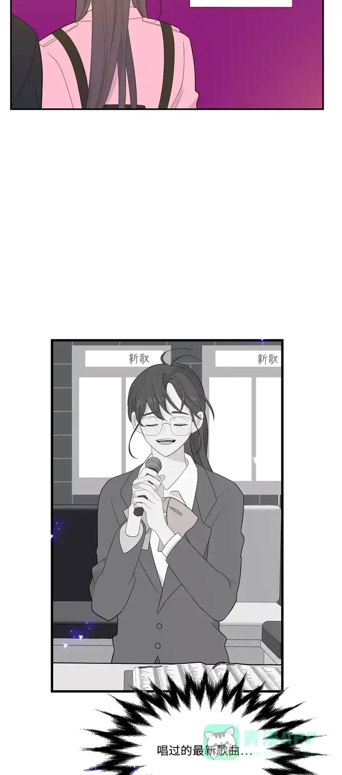 最熟悉的陌生人 [第二季] 第22话 第7页